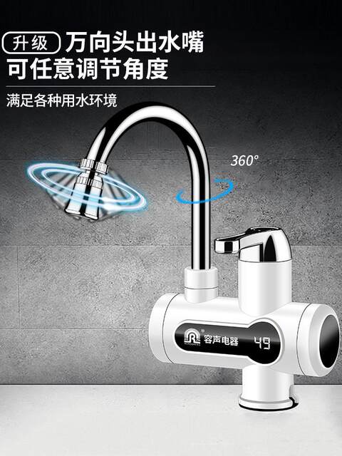 Rongsheng Electric Hot Water Faucet with Long Flexible Hose, Instant Heating for Kitchen and Bathroom Tap Water Heater