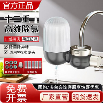 Midea Faucet Filter Cartridge Water Purifier for Home Kitchen Direct Drinking Tap Water Purifier Pre-Filter