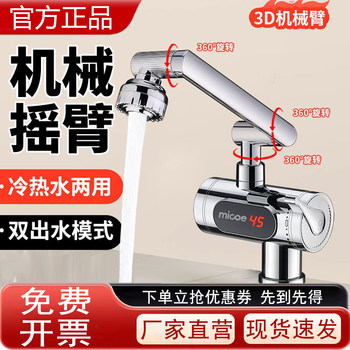 Electric Hot Water Faucet for Home Use, Instant Heating Type, Kitchen Appliance, Bathroom Mechanical Arm, Variable Frequency Water Heater, Four Seasons Shower