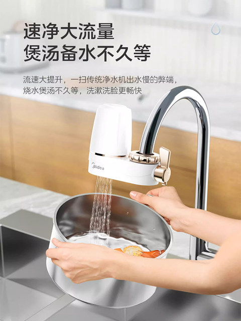 Midea Water Purifier Faucet Filter Household Tap Water Filter Water Purification Kitchen Direct Drinking Pre-Filter Machine