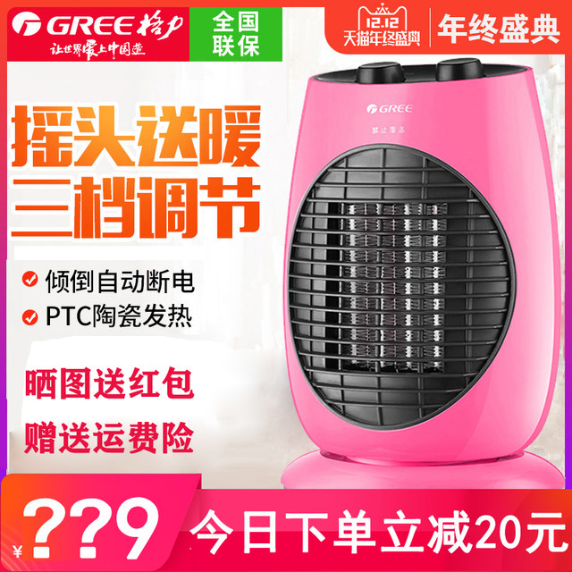 Gree Heater Fan, Household Electric Heater, Oscillating Small Desktop Hot Fan, Electric Heating Stove