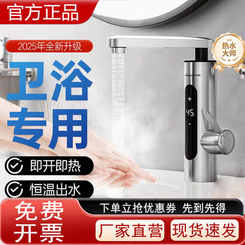 Electric Hot Water Faucet, Fast Heating, Instant Hot Water for Bathroom, Household Kitchen Appliance, Tap Water Hot and Cold Water Heater