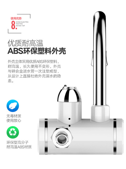 Chigo Electric Hot Water Faucet Side Water Inlet Fast Instant Kitchen Treasure Bathroom Tap Water Over-Water Heater
