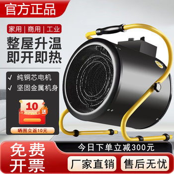 Electric Heater, Small Steel Warm Air Blower, Heater, Hot Air Fan, Dryer, Industrial High-Power Heating Stove, Waterproof