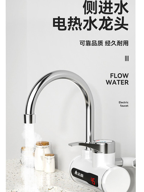 Chigo Electric Hot Water Faucet Side Water Inlet Fast Instant Kitchen Treasure Bathroom Tap Water Over-Water Heater
