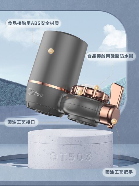 Midea Water Purifier Faucet Filter for Home Kitchen Direct Drinking Water Filter Cartridge Pre-Filter Tap Water Purifier