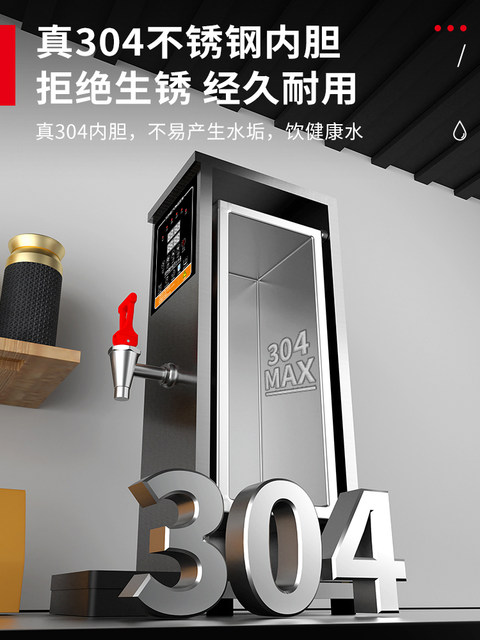 Commercial Water Boiler, Coffee and Milk Tea Shop, Bar Counter, Restaurant, Step-By-Step Fully Automatic Electric Water Heating Boiler