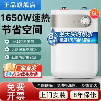 Midea Small Kitchen Water Heater for Home Use, Storage Type, Instant Heating, 5L 10L Kitchen Hot Water Heater, Top and Bottom Water Outlet, Electric Water Heater 15A1