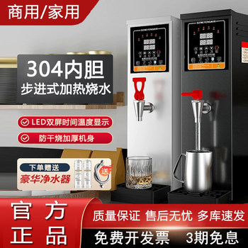 Commercial Water Boiler, Coffee and Milk Tea Shop, Bar Counter, Restaurant, Step-By-Step Fully Automatic Electric Water Heating Boiler