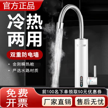 Haier Electric Hot Water Faucet Instant Heating Kitchen Appliance Bathroom Balcony Water Heater Electric Water Heater