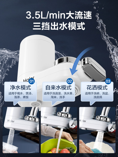 Haier Water Purifier Faucet Filter for Home Kitchen Direct Drinking Pre-Filter Tap Water Filter Cartridge Purifier