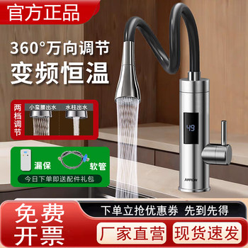 Electric Hot Water Faucet Kitchen Appliance, Fast Heating Instant Hot Water, Mechanical Arm Tap Water Heater, Arrow Brand Electric Water Heater