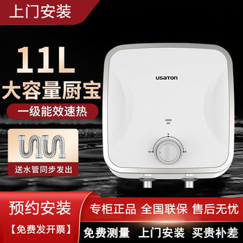 Xiaochubao Kitchen Electric Water Heater 8 Liters 11L Heating Kitchen Water Heater Storage Type Instant Hot Water Heater Ashtanton