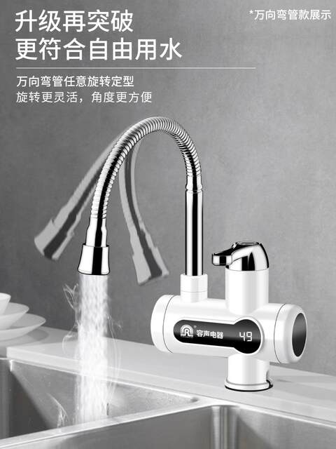 Rongsheng Electric Hot Water Faucet with Long Flexible Hose, Instant Heating for Kitchen and Bathroom Tap Water Heater