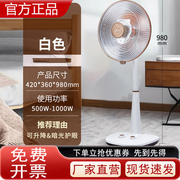 Midea Heater Small Sun Heater for Home Use, Vertical Electric Heater for Winter, Energy-Saving Electric Fan Heater, Adjustable for Living and Dining Room