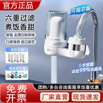 Faucet Water Purifier Direct Drinking Filter Household Kitchen Tap Water Filter Cartridge Universal Pre-Filter Water Purification