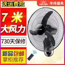 18 inches and 20 inches remote control wall-mounted project for wall fan home shake head vocal bull horn fan