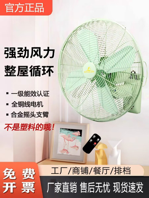 Retro wall fan Antique wall hanging fan wall hanging electric fan household wall fan restaurant metal commercial hanging fan
