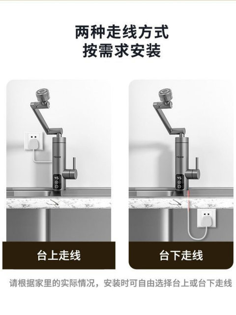 Four Seasons Muge Electric Hot Water Faucet Instant Heating Mechanical Arm Bathroom Kitchen Tap Water Small Water Heater