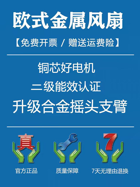 Retro Wall Fan, Antique Electric Fan, Metal Wall-Mounted Old-Fashioned Fan, Restaurant and Hotel Classical Oscillating Wall Fan, Commercial Use