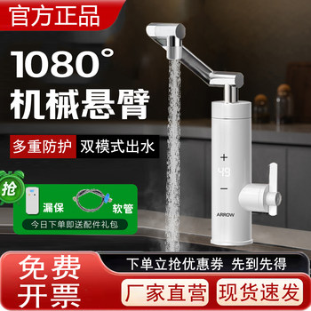 Electric Water Heater Faucet, Instant Hot Water, Kitchen Appliance, Tap Water Heater, Arrow Brand Small Electric Water Heater