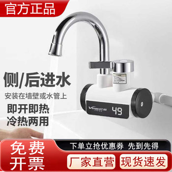 Electric Hot Water Faucet with Side Water Inlet for Kitchen, Instant Hot Water Heater for Tap Water, Small Heater for Bathroom