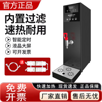 Commercial Water Boiler, Step-By-Step Hot Water Dispenser, Fully Automatic Electric Water Boiler for Milk Tea Shops and Bar Counters