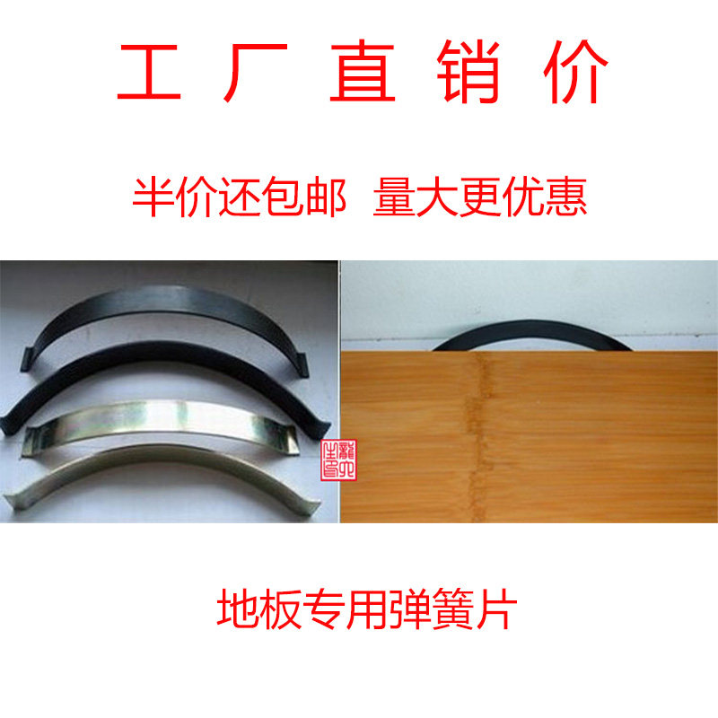 Solid wood floor spring steel sheet anti-heat-expansion cold-shrink adjustment slit floor mounting accessories