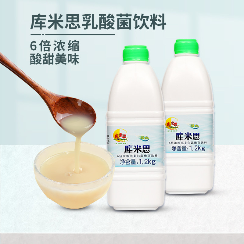 Kumiths Original Taste Lactic Acid Bacteria Drink Yog Milk Tea Shop Exclusive Baking Commercial Condensed Superior Cheese more than one 2kg