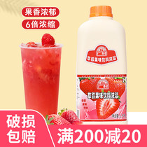  Guangcun fruity drink thick pulp Strawberry juice thick pulp 1 9L smoothie fruit tea milk tea shop raw materials