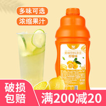  Hangfan lemon thick pulp Kumquat mango strawberry passion fruit Blueberry juice Milk tea shop special concentrated 1 9L
