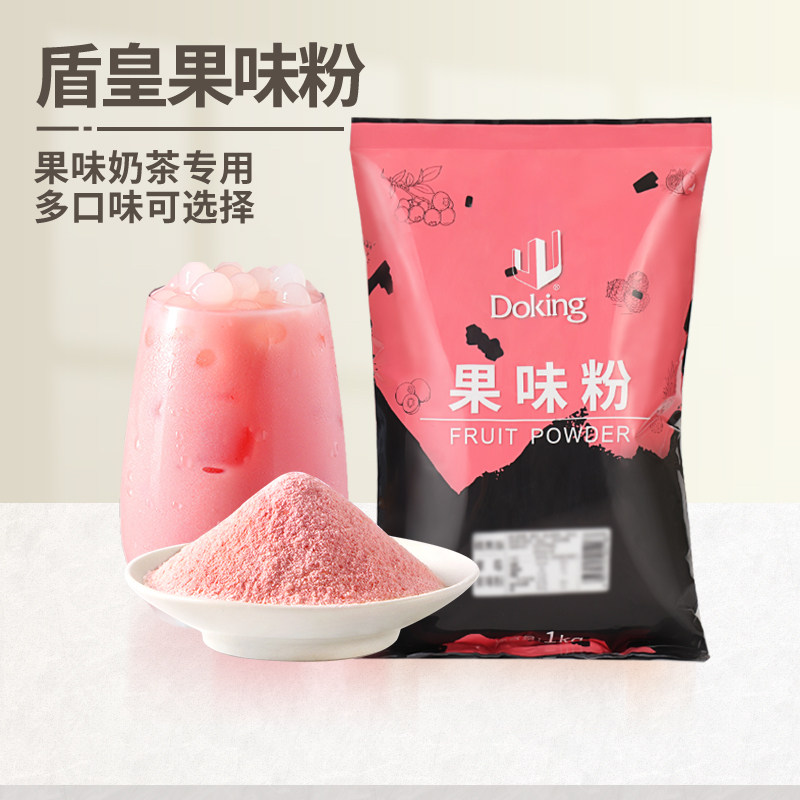 Dunhuang taro fruit powder strawberry mango blueberry chocolate milk tea powder commercial milk tea shop special raw materials 1kg