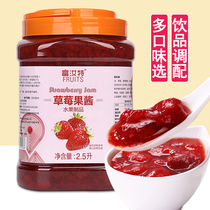 Air Sail Rich Rutte Strawberry Jam Fruit Meat Baking Sand Ice Gouging Iced Fruit Taste Jam Milk Tea Shop Special Raw Materials 2 5L