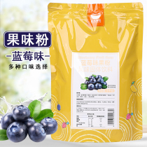 Air Sail Blueberry Fruity Powder Instant Pearl Milk Tea Powder Flush Drinking Commercial Coffee Milk Tea Sweet Shop Special Raw Materials