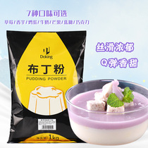 Shield Real sweet potato pudding powder jelly powder homemade sweet milk tea shop Private baked raw materials Home Business 1KG