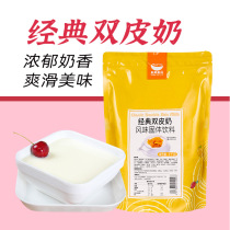 Air Sail Classic Double Leather Milk Powder Commercial Home Homemade Milk Tea Shop Special Baking Raw Materials Small Package 1kg