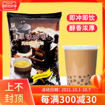 Donggui original coffee powder 1kg milk tea shop special raw materials three-in-one instant bagged drinking commercial household