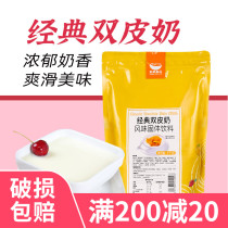  Hangfan classic double skin milk powder Commercial household homemade milk tea shop special baking raw materials Small package 1kg