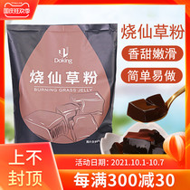 Shield Emperor burning fairy grass powder Black Jelly Turtle paste Taro round dessert accessories tribute tea pearl milk tea shop raw material 1kg
