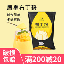  Shield emperor mango pudding powder milk tea shop special raw materials Egg milk homemade jelly powder Household commercial 1KG