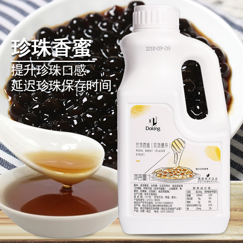 Dunhuang pearl honey pearl powder round partner flavor syrup special raw material for milk tea shop 1 6L commercial fructose