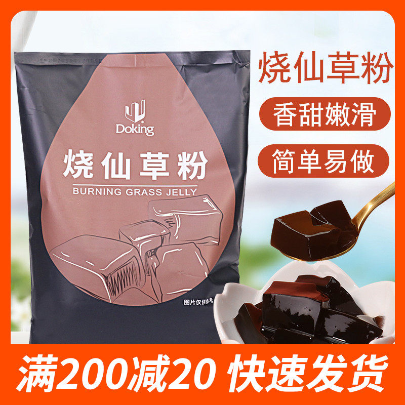 Shield Royale Burning Fairy powder Black Herbal Cream Turtle paste Potato Round Sweet accessories Guntea Pearl Milk Tea Shop Raw Materials 1kg