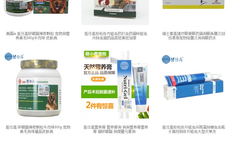 Y tế Shigao bộ xương thú cưng chó mèo chân canxi 瘸 thấp khớp chó sửa chữa đau khớp viêm móng chân yếu - Cat / Dog Health bổ sung Sữa cho chó con giá rẻ
