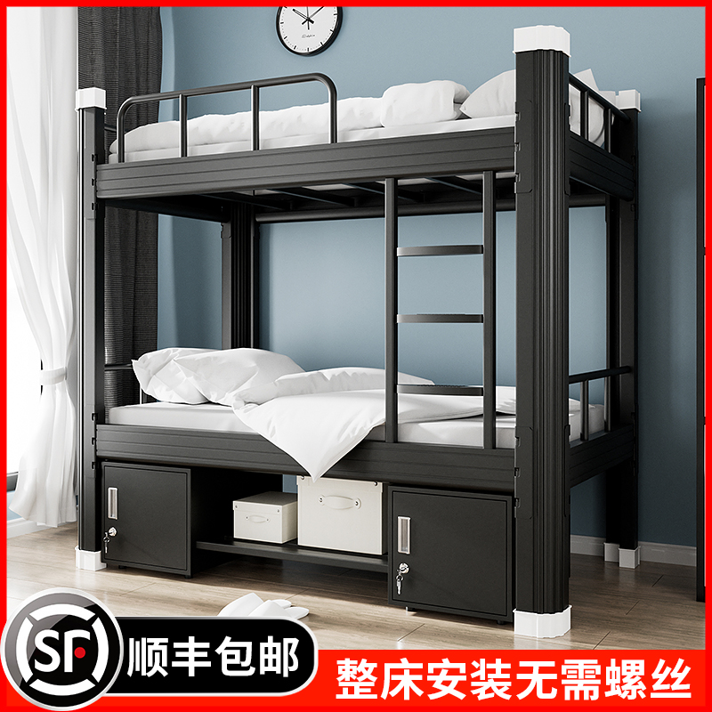 Staff dormitory bunk bed two-story bunk iron bed frame student dormitory canopy bed iron art double high and low bed steel frame