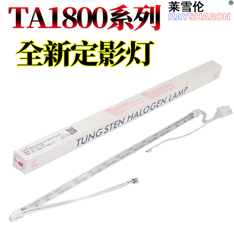 RS for Kyocera TASKalfa 1800 1801 2200 2201 2010 2011 2210 2211 2020 2220 2320 2221 2321 fuser heating lamp