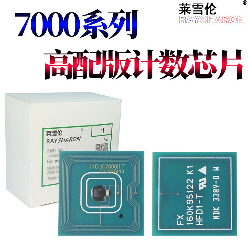 Les serens applies Xerox Little Wind GOD II III-7000 6000 toner cartridge chip Powder chip 7080 5080 6080 drum chip Powder box chip Counting chip