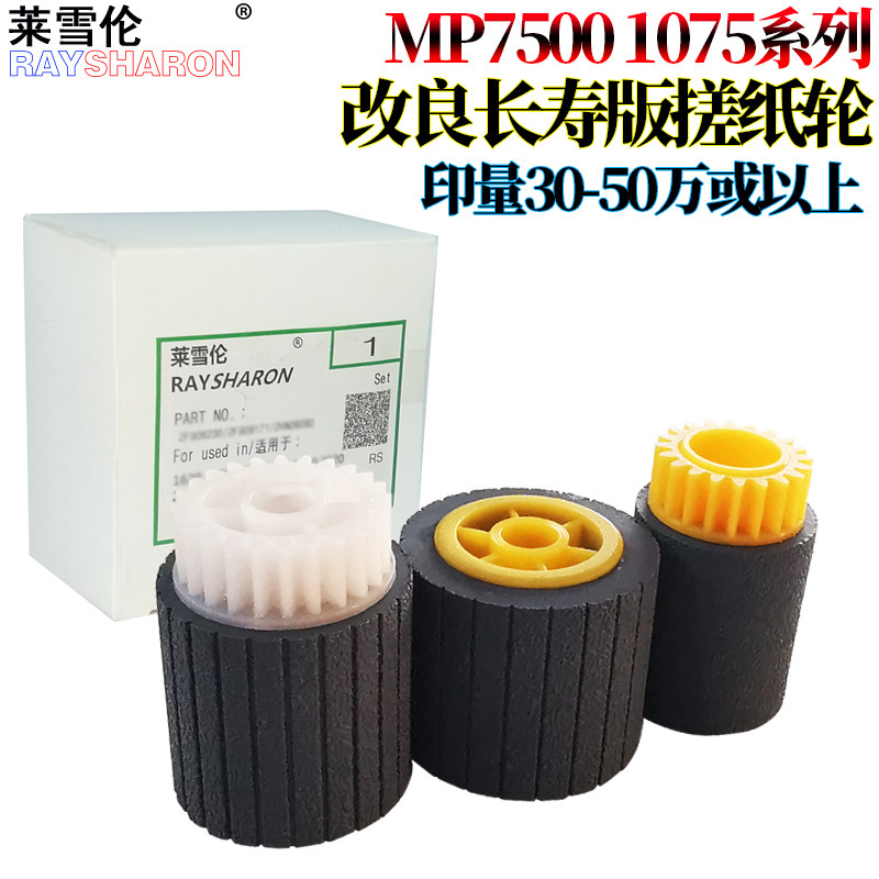 Apply Ricoh MP 7500 2075 2075 6001 6001 8000 8001 9001 7001 6002 7002 7002 65