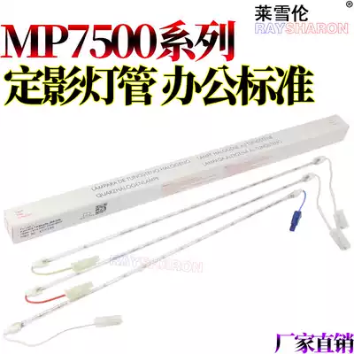 The application of Ricoh MP 7001 7000 6000 6001 6002 8000 8001 fixing tube 2075 2051 206