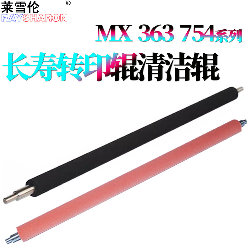 Apply Sharp MX 283 Transfer roller 363 Cleaning paper Red 453503 453503 4528 3608 4608 5608 3658 5