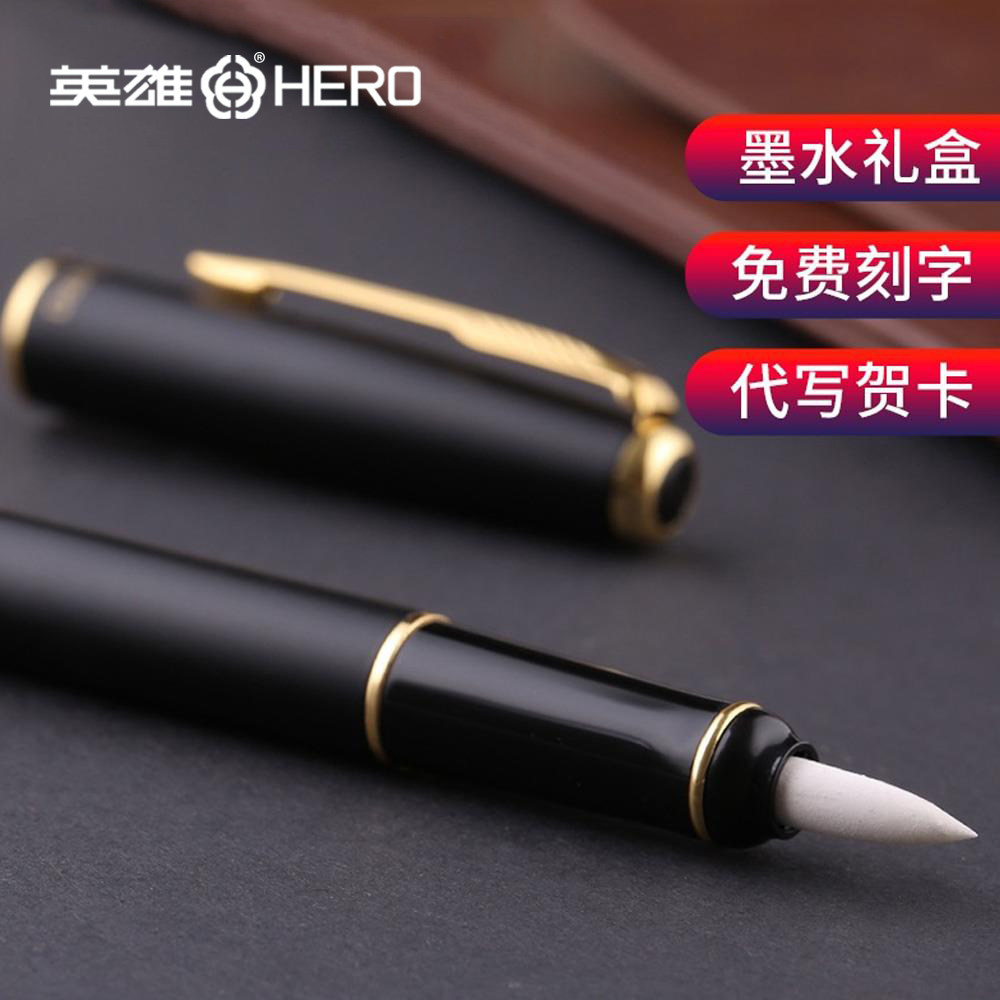 HERO Heroes 5020 Soft Pen Official Pen Soft pen pen pen pen pen soft pen can ink tap water small punch pen can ink pack gift box